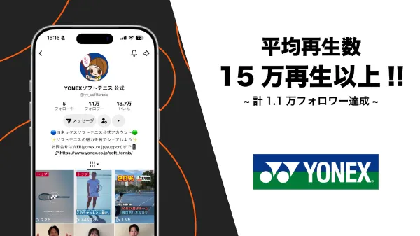 Albitの縦型動画制作事例